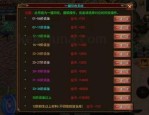 传奇私服正版：回顾经典，重燃热血。