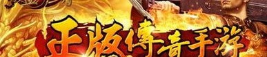 英雄志传奇私服怀旧服加强的四把新面目黄金武器