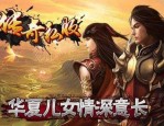 月影传奇私服：一盒研发的游戏体会