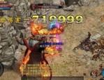 1.95手机合击版传奇中，后期这个职业最最明显！