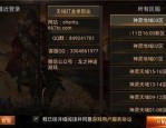 九彩版传奇私服中教你怎么装束夫妻传送功能(九彩版传奇私服攻略详解)