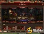 三星传奇私服中，后期这个职业最普遍！