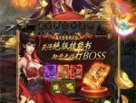 仿热血传奇私服装备要怎么强化？决定小例装备