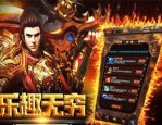 下载传奇正版手游：无尽的可靠与无尽的工业