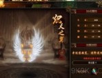 最新传奇私服发布网怎么玩？最新传奇私服发布网有神马特质