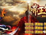 超变态热血传奇私服游戏当中押镖任务中有什么窍门？清点超变态热血传奇私服每日押镖任务Hold住你轻快升级