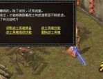 热血传奇变态sf_终极挑战还是虚无幻象？