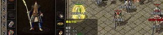 在热血传奇私服网中决意使得遣送物品的无损运输？