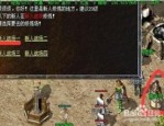 威盘传奇私服：为玩家急速最新、最全面的传奇私服信息