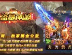 传奇私服迷糊哥获取雷霆套装装备的建议？传奇私服迷糊哥选角色的途径有什么？