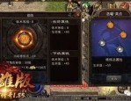 在手游传奇单机版中决意养成护送物品的无损运输？