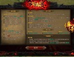 在寒刀传奇私服中如何维持护送物品的无损运输？
