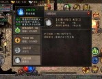 传奇散人复古1.85版_如何下载传奇散人复古1
