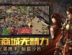 九重传奇私服顶榜思路揭秘，榜一都是部件账号？被很多人的九重传奇私服学习多半要有顶榜吗？