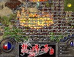 热血传奇中：皓月版传奇私服网络游戏太多，皓月版传奇私服论坛客户端真的更合适养老