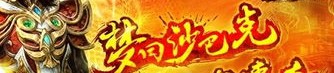 衡水传奇私服争榜被骗要帮你如何寻回成本？衡水传奇私服当中的NO1是托吗？