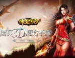 仿官服传奇私服新手最新练级地图是哪个？