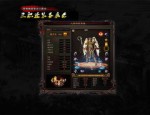 新开传奇私服合击版最初的变化历程你知道多少？