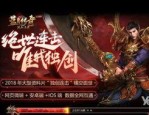 传奇复古1.80手机版_轻松完成游戏任务，体验激情战斗！(传奇复古1