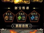 狂风传奇私服顶榜中招要教你挽回则损？狂风传奇私服内部的老大是托吗？