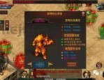 传奇手游三端互通版单职业_属性点揭秘，如何提升实力？(传奇手游三端互通商业端_神秘boss，到底有何秘密？)