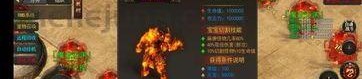 传奇手游三端互通版单职业_属性点揭秘，如何提升实力？(传奇手游三端互通商业端_神秘boss，到底有何秘密？)