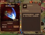 传奇私服宝盒手游咋样实现互通打装备？传奇私服宝盒体验怎么？