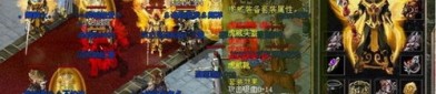 恒尊传奇私服游戏里上班毕竟的一些认识奖励有一些？清点恒尊传奇私服里废物的最好奖励！