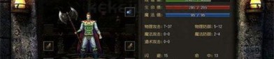 (致远星传奇私服攻略)致远星传奇私服怎样配置药品保护自动吃药