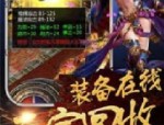 传奇手游1.85合成版_如何下载安装传奇手游1