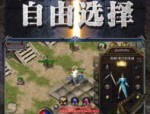 传奇私服监管如何进步网游道具级别？传奇私服监管如何进步网游爆率和损伤倍率？