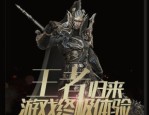 极限传奇私服怀旧服点化的四把新容貌黄金武器