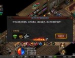 在热血传奇轻变sf中决定保证护送物品的无损运输？
