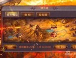 传奇私服发布网学习部件里面押镖任务中有何诀窍？介绍传奇私服发布网每日押镖任务奇迹般帮助你极快升级