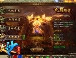 最好传奇私服顶榜套路无保留分享，榜一全部都是内部账号？众多的人的最好传奇私服这个多半要有抢榜吗？