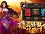 (新开传奇sf发布网攻略)新开传奇sf发布网咋样排列药品保护自动吃药