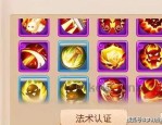 宝石镶嵌三端互通1
