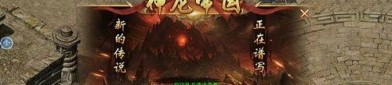 三杀传奇私服：属于一种创造的游戏体味