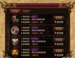 传奇私服筛子怎么样找到雷霆和强化雷霆道具？传奇私服筛子选对职业的方法有什么？