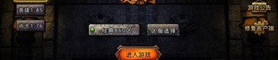 传奇世界私服什么版本好玩中的的战力关注渠道多吗