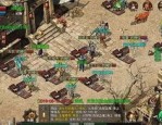 热血传奇私服最初的发展历程你知道多少？