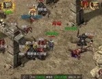 新开微变传奇：无尽的遇险与无尽的产业