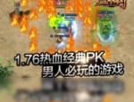新佛传奇私服新手最火练级地图是哪个？