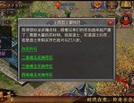 传奇斯服顶榜套路揭秘，榜一总是内账号？质感的传奇斯服儿戏会有抢榜吗？