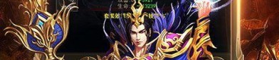 极品传奇1
