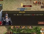 探寻传奇霸业手游1