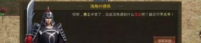 探寻传奇霸业手游1