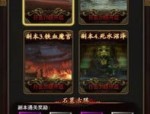 阜新传奇私服怎么样取得雷霆套装和深化雷霆套装东西？阜新传奇私服怎么样选对对的的职业迅速升等级？