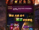 北方网通传奇私服顶榜招数大爆料，榜一是里工作注册名？成为很多人的北方网通传奇私服嬉戏都会有抢榜吗？