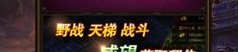 北方网通传奇私服顶榜招数大爆料，榜一是里工作注册名？成为很多人的北方网通传奇私服嬉戏都会有抢榜吗？